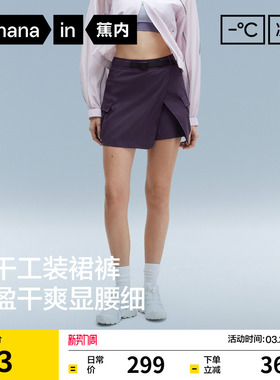 蕉内凉皮505Cool Air女士速干短款工装裙裤休闲裤26春夏新款裤子