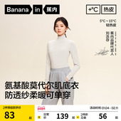 女秋衣内搭 肌底衣t恤保暖内衣打底衫 刘浩存同款 蕉内热皮501