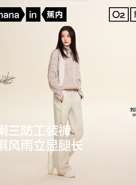 【自播专享】刘浩存同款蕉内氧气504Proof女士三防微喇运动裤女裤