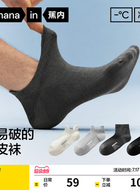 冰丝透气|蕉内凉皮302Cool男士短袜吸汗运动防臭船袜夏季薄款袜子