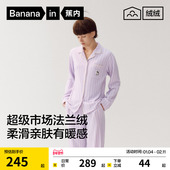 新款 蕉内绒绒520Home女款 法兰绒家居服男加绒加厚冬季 情侣睡衣