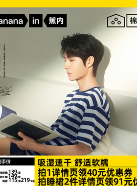 【达人专享】蕉内棉棉305Home男女士家居服套装纯棉短袖睡衣睡裙