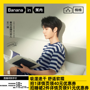 纯棉短袖 蕉内棉棉305Home男女士家居服套装 睡衣睡裙 达人专享