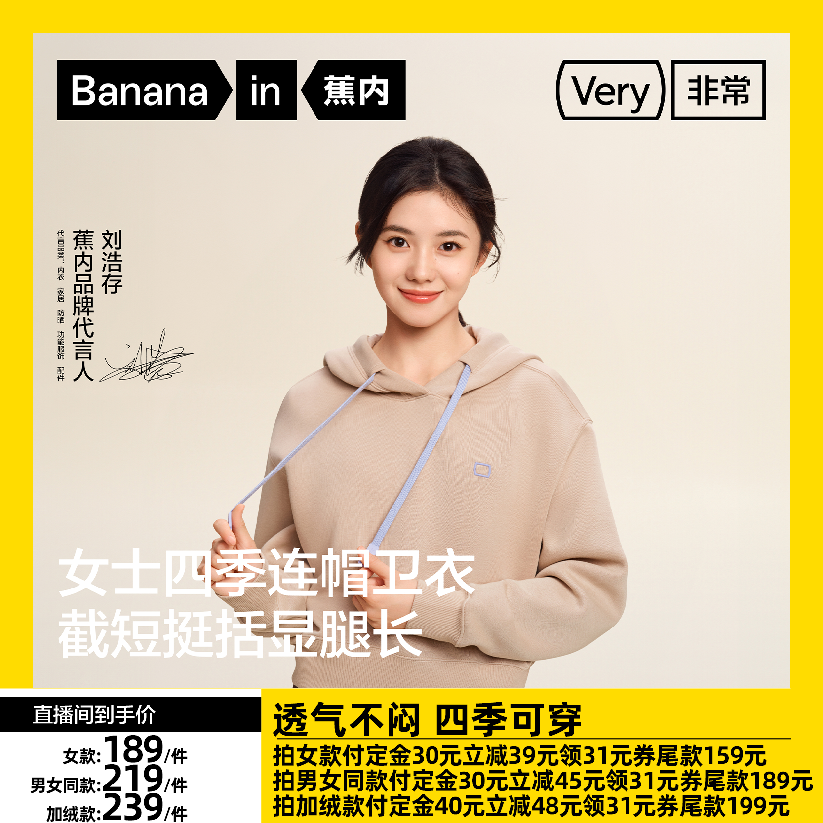 【付定金！达人双11专享】刘浩存同款蕉内非常503Relax连帽卫衣