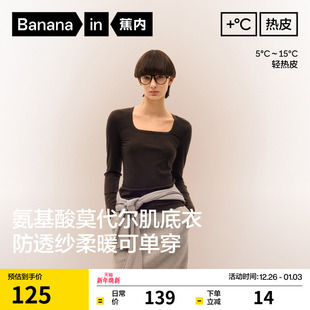 女内搭t恤冬季 蕉内热皮501 肌底衣方领保暖内衣秋衣打底衫