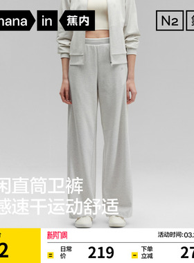 蕉内氮气301Dry女士速干直筒卫裤运动休闲裤白色裤子夏季新款女裤