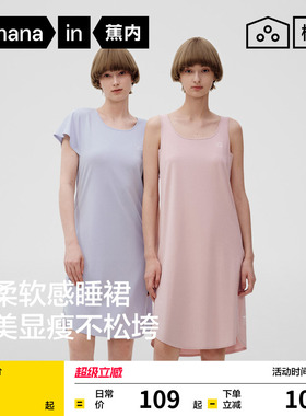 蕉内棉棉300Sleep女士睡衣带杯莫代尔吊带女款睡裙新款2026夏季