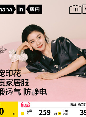 【刘浩存同款】蕉内丝丝520HPets冰丝带胸垫家居服睡衣女款新款夏
