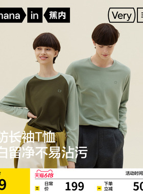 【王一博同款】蕉内非常502Regular男女同款三防长袖休闲红色t恤
