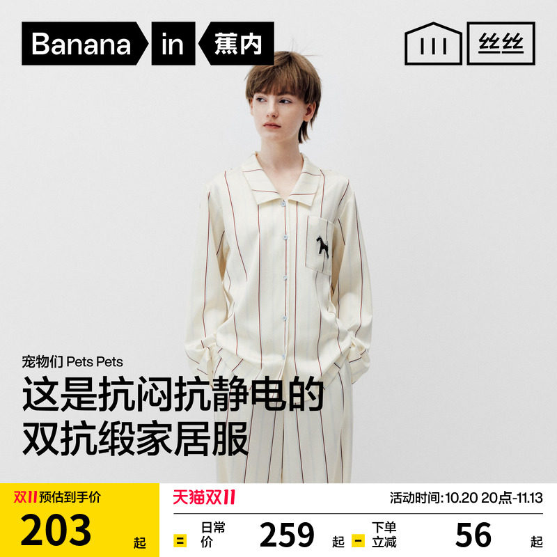 蕉内丝丝520HPets女士带胸垫睡衣可外穿家居服套装女秋季新款冬天