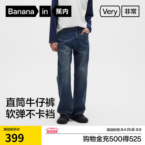 蕉内非常501Regular男士吸湿速干弹力直筒裤牛仔裤休闲裤2026新款