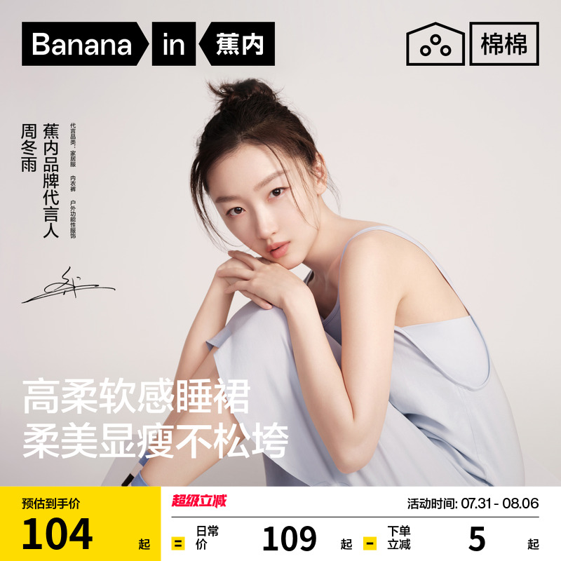 蕉内棉棉300S莫代尔睡裙女带杯