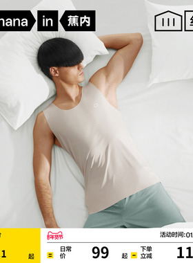 蕉内丝丝508Sleep男士背心短袖T恤莫代尔大码短袖睡衣2025新款