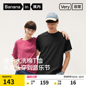 t恤上衣新款 蕉内非常503Relax男女同款 速干水洗棉感透气休闲短袖