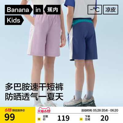 蕉内小凉皮501CoolPro夏季短裤
