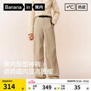 运动裤 工装 裤 加厚加绒裤 蕉内5系女士阔腿裤 女裤 子 赵露思同款