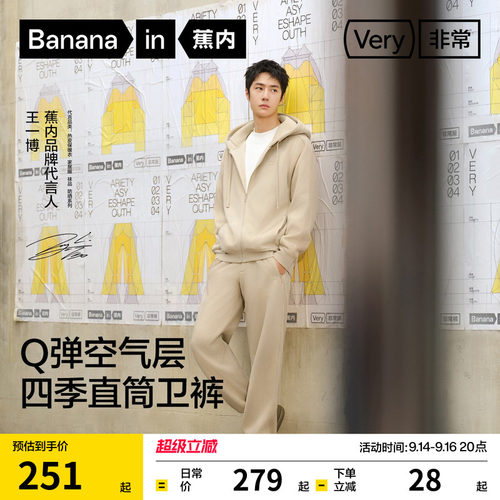 蕉内直筒卫裤弹力显瘦
