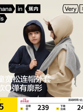 蕉内非常503Relax男女童外套针织连帽休闲儿童卫衣开衫2025新款
