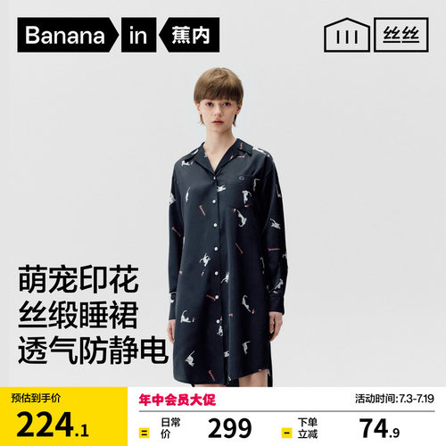 蕉内丝丝520Home女士透气冰丝缎面印花Pets Pets长袖睡裙新款2026