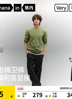 【王一博同款】蕉内非常503Regular男士空气棉锥形卫裤宽松裤子