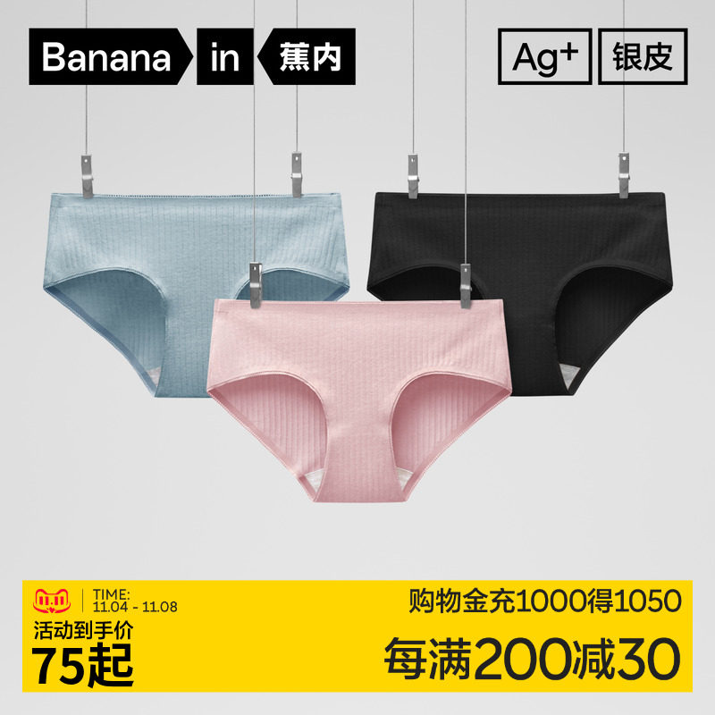 蕉内311S纯棉女士内裤三角抗菌全棉裆透气少女纯色中高腰无痕短裤怎么样,好用不?