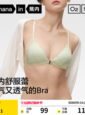 蕉内舒服蕾303Air文胸蕾丝内衣女美背透气薄款性感法式三角杯胸罩
