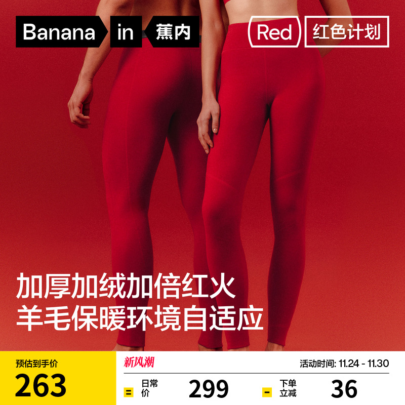 蕉内热皮703+++男女士保暖裤