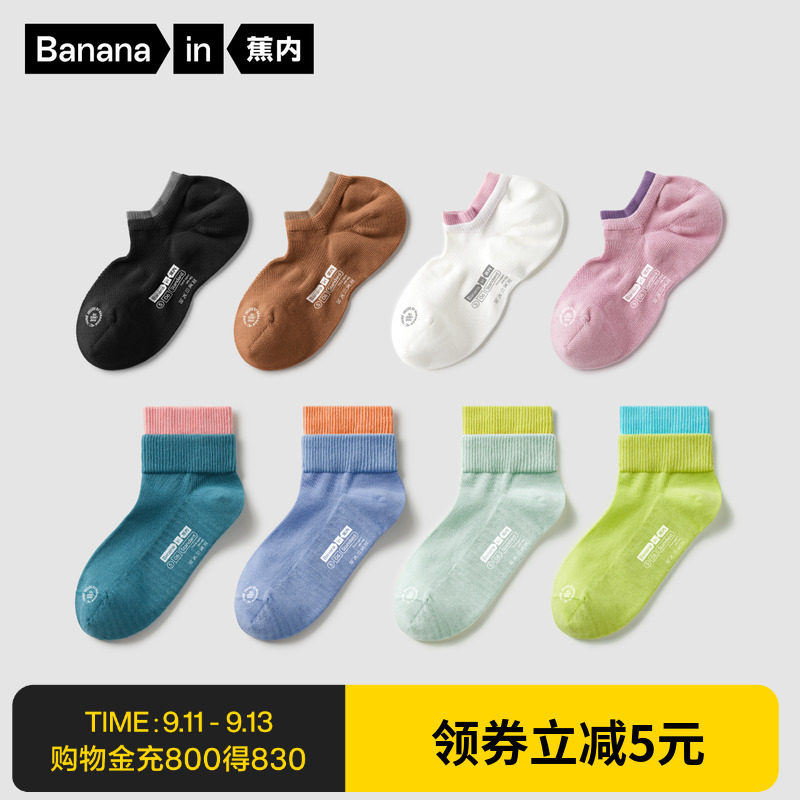 蕉内506S短袜男女士防滑不掉跟船袜情侣运动防臭隐形袜子夏季4双