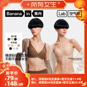文胸 背心式 所有女生直播间 蕉内空气杯300A无尺码