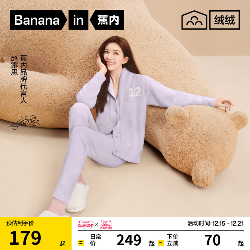 蕉内绒绒500E半边绒男女睡衣秋冬
