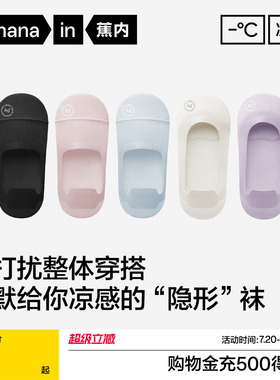 抗菌速干|蕉内凉皮502CA女士隐形船袜防滑防臭透气浅口单鞋袜子