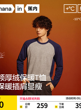 【王一博同款】蕉内热皮502+++男士锁温圆领长袖机能t恤保暖上衣