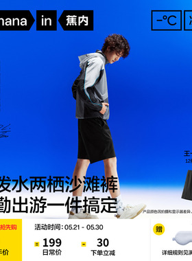【王一博同款】蕉内凉皮501Cool短裤男沙滩裤运动速干裤夏季裤子