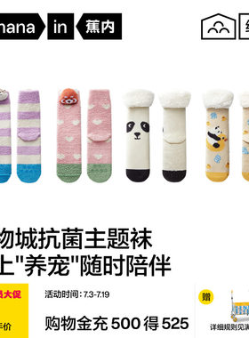 520Color宠物主题绒绒袜2双装