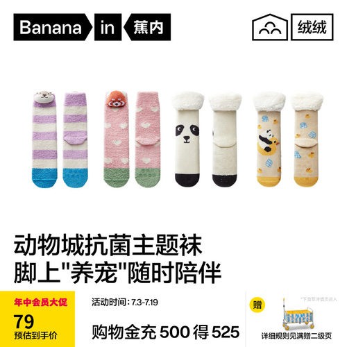 520Color宠物主题绒绒袜2双装