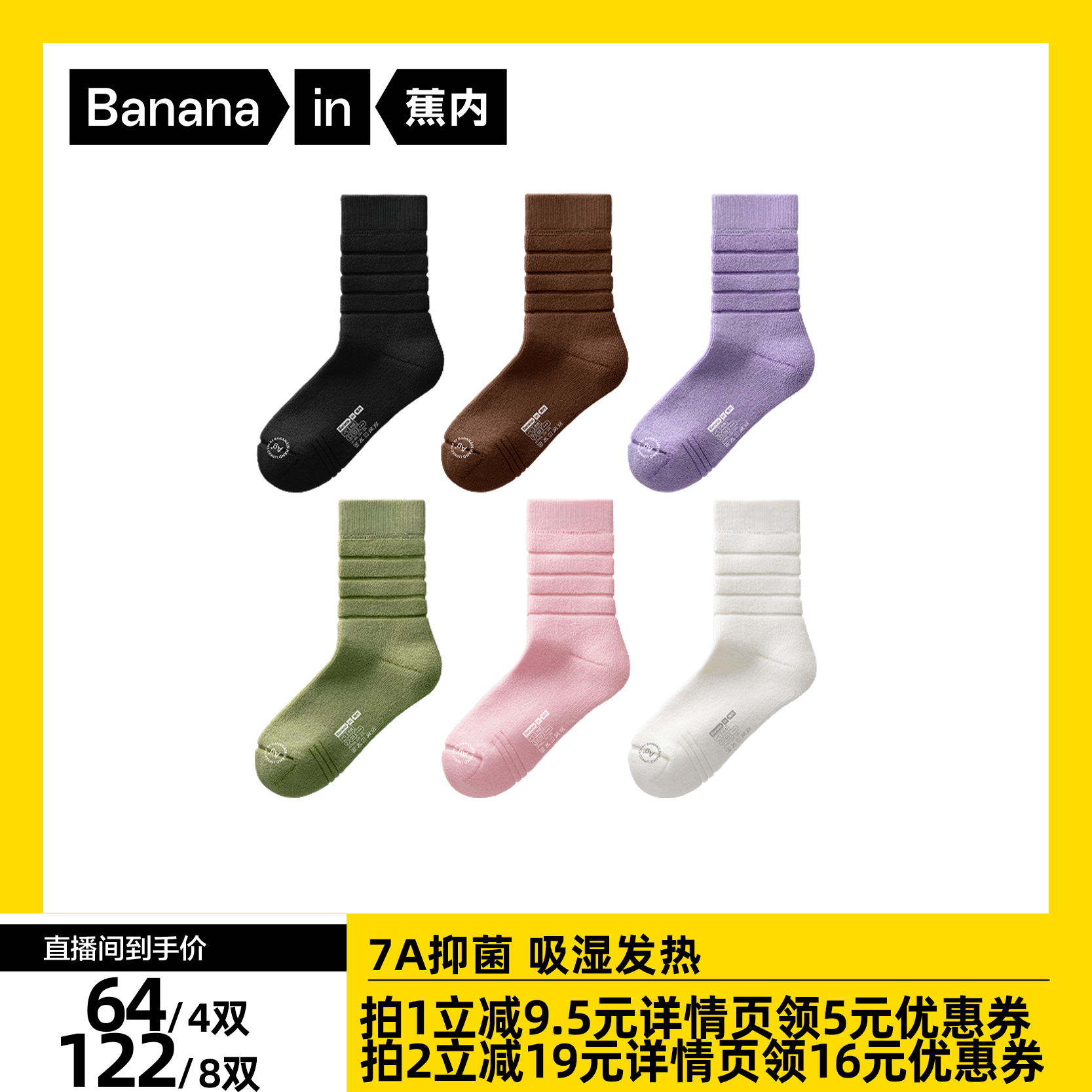 蕉内热皮3系男女士发热中筒袜