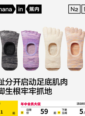 防臭防滑|蕉内氮气501DryPro瑜伽袜女士普拉提袜子专业运动五指袜