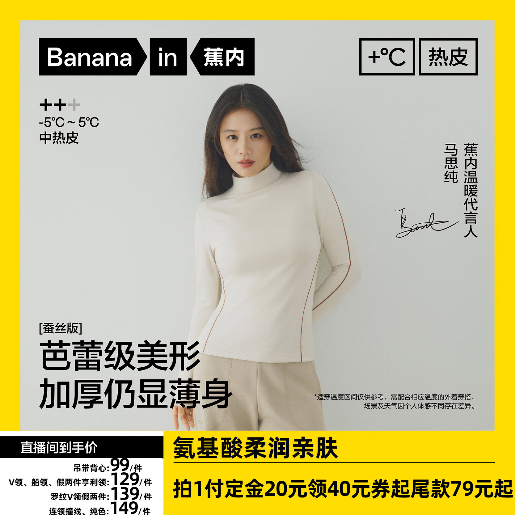 【0元付定!】马思纯同款蕉内5系多版型肌底衣女吊带背心