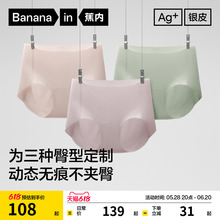 3件|蕉内银皮508Air女士内裤中腰三角纯棉裆短裤无痕健身瑜伽抗菌