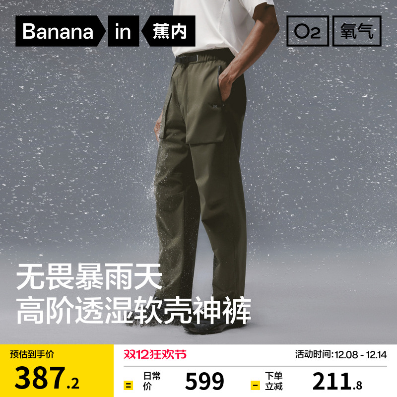 蕉内氧气703P男士工装锥形裤