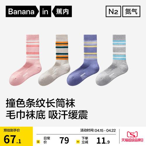 蕉内氮气511Dry男女抗菌运动长袜