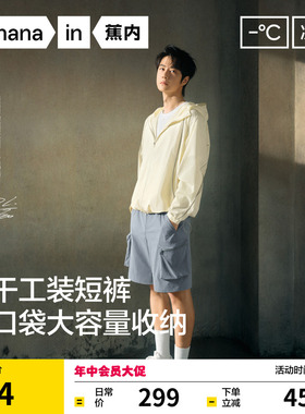【王一博同款】蕉内凉皮501CoolPro男士工装短裤运动裤夏季薄裤子