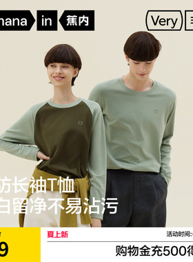 【王一博同款】蕉内非常502Regular男女同款三防长袖休闲红色t恤