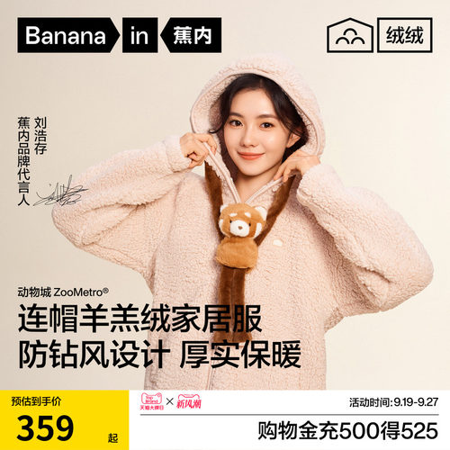 绒绒506H男女仿羊羔绒家居服套装