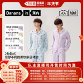 李佳琦时尚 春日上新 蕉内女士家居套装 棉棉款 法兰绒款