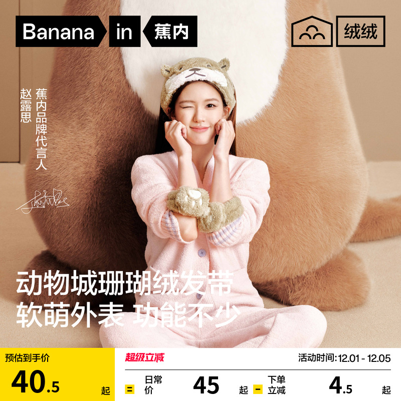 520Home珊瑚绒绒箍发带