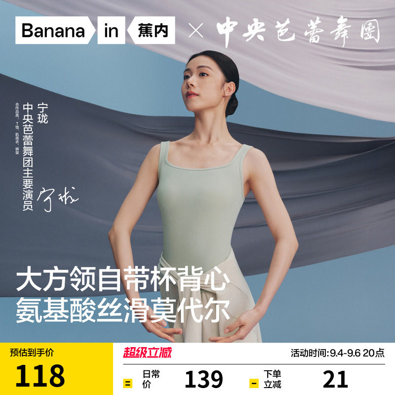 501CoolPro大方领肌底背心图片