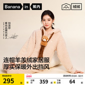 蕉内绒绒506Home家居服套装 男保暖加厚睡衣新款 女款 仿羊羔绒冬季