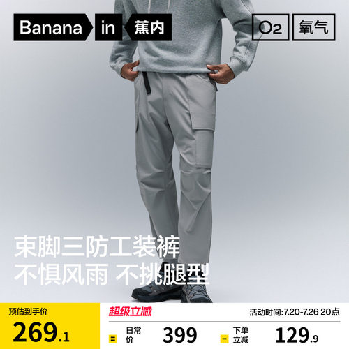 蕉内氧气502Proof男士工装裤