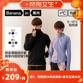 机能外套 男士 所有女生直播间 蕉内热皮3系女士修身